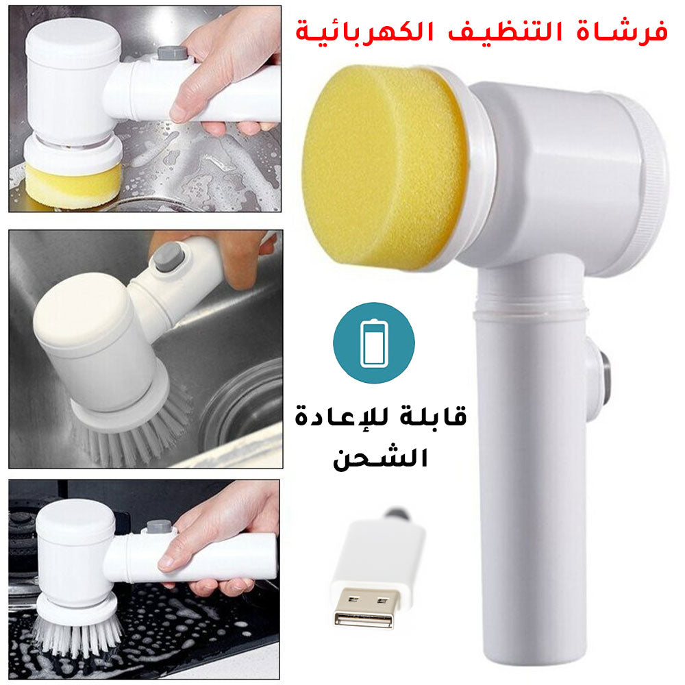 فرشاة كهربائية لاسلكية - بكج 5 قطع