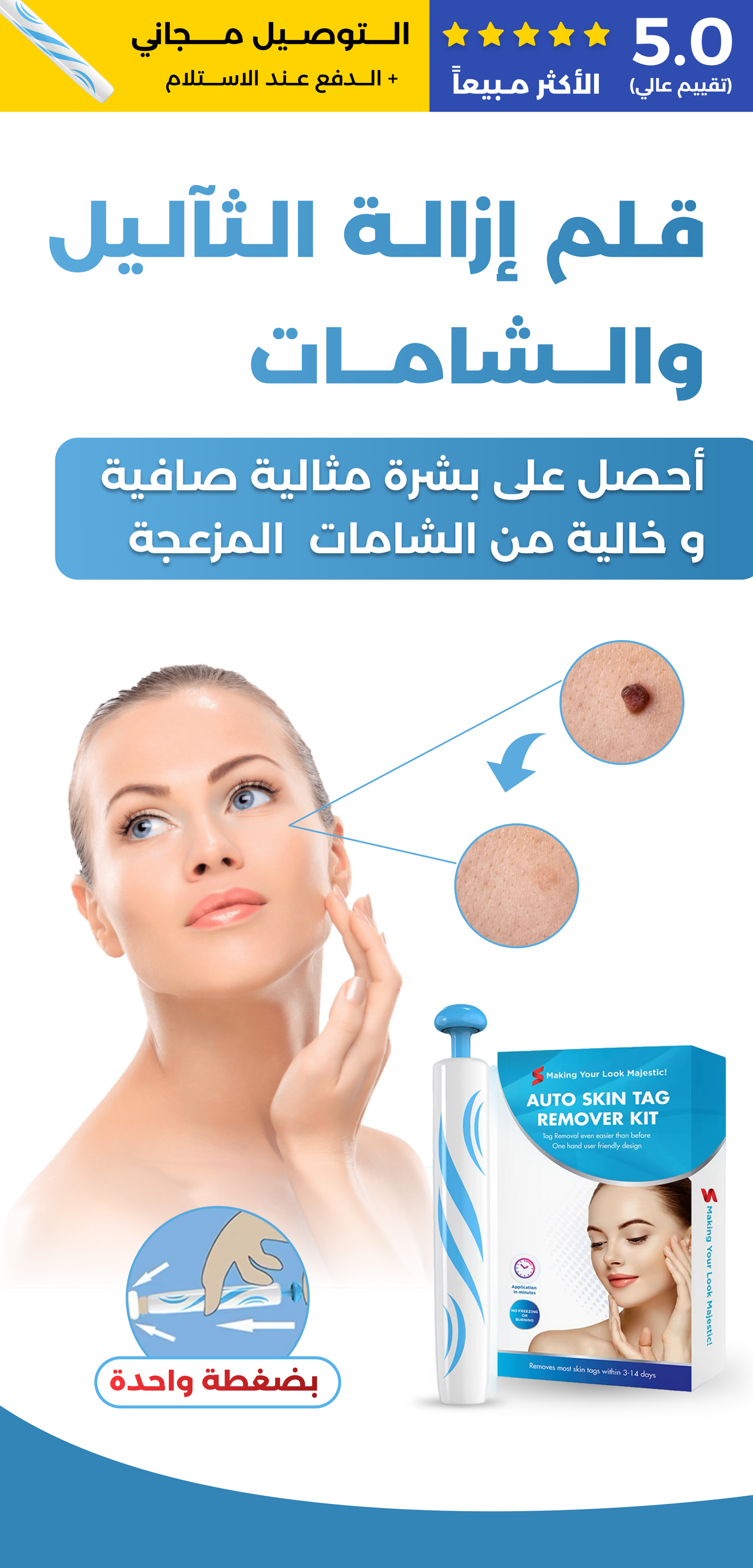 قلم ازالة الثآليل والشامات الزوائد الجلدية الأكثر مبيعا