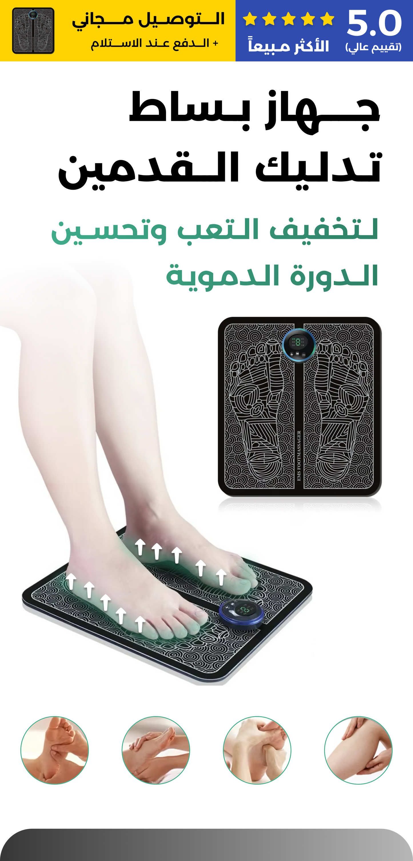 سجادة المساج الكهربائي الرائعة الاصلية - الثانية مجانا