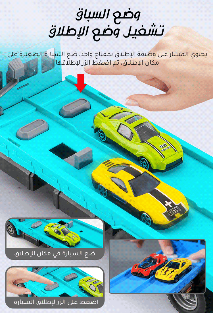 لعبة شاحنة متحولة مع ميزة إطلاق السيارة الجديده كليا 2024