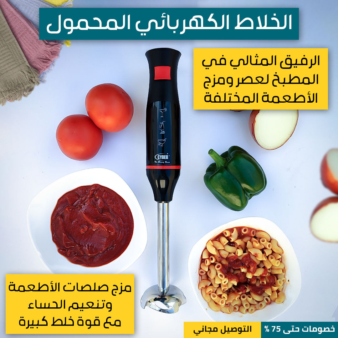 الخلاط الكهربائي المحمول الأكثر مبيعا