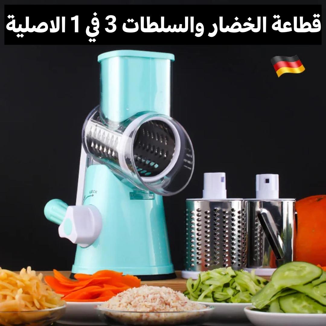 قطاعة الخضار الاسطوانية الاصلية 3 في 1