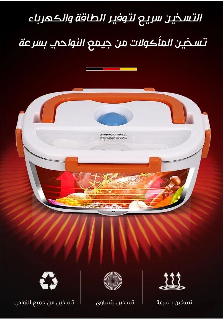 التسخين السريع بكل الاماكن والاوقات 2024