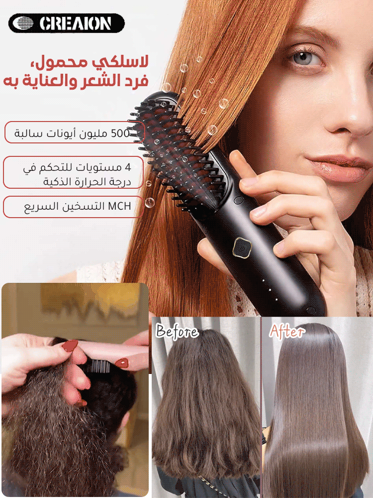 مشط فرد الشعر متعدد الوظائف الجيل الخامس ( السعودية شوب )