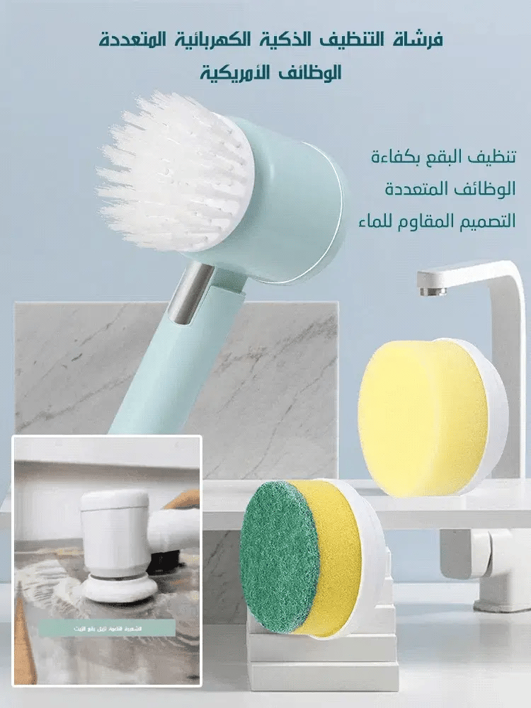 فرشاة التنظيف الكهربائية 3في 1 - Makfool