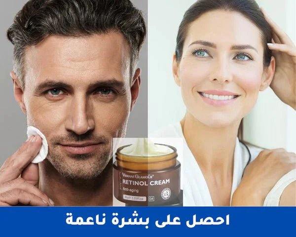 كريم العناية بالريتينول للعناية بالبشرة و تفتيح وشد الوجه من التجاعيد™GLAMOUR - Makfool