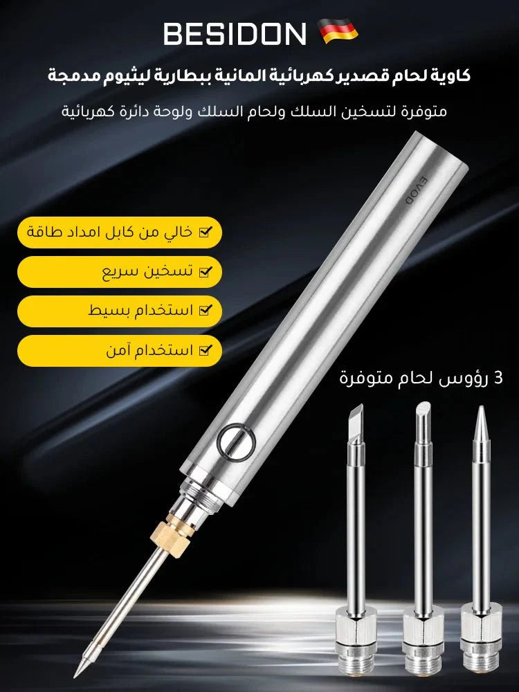 ماكينة لحام الحديد المميزة - Makfool