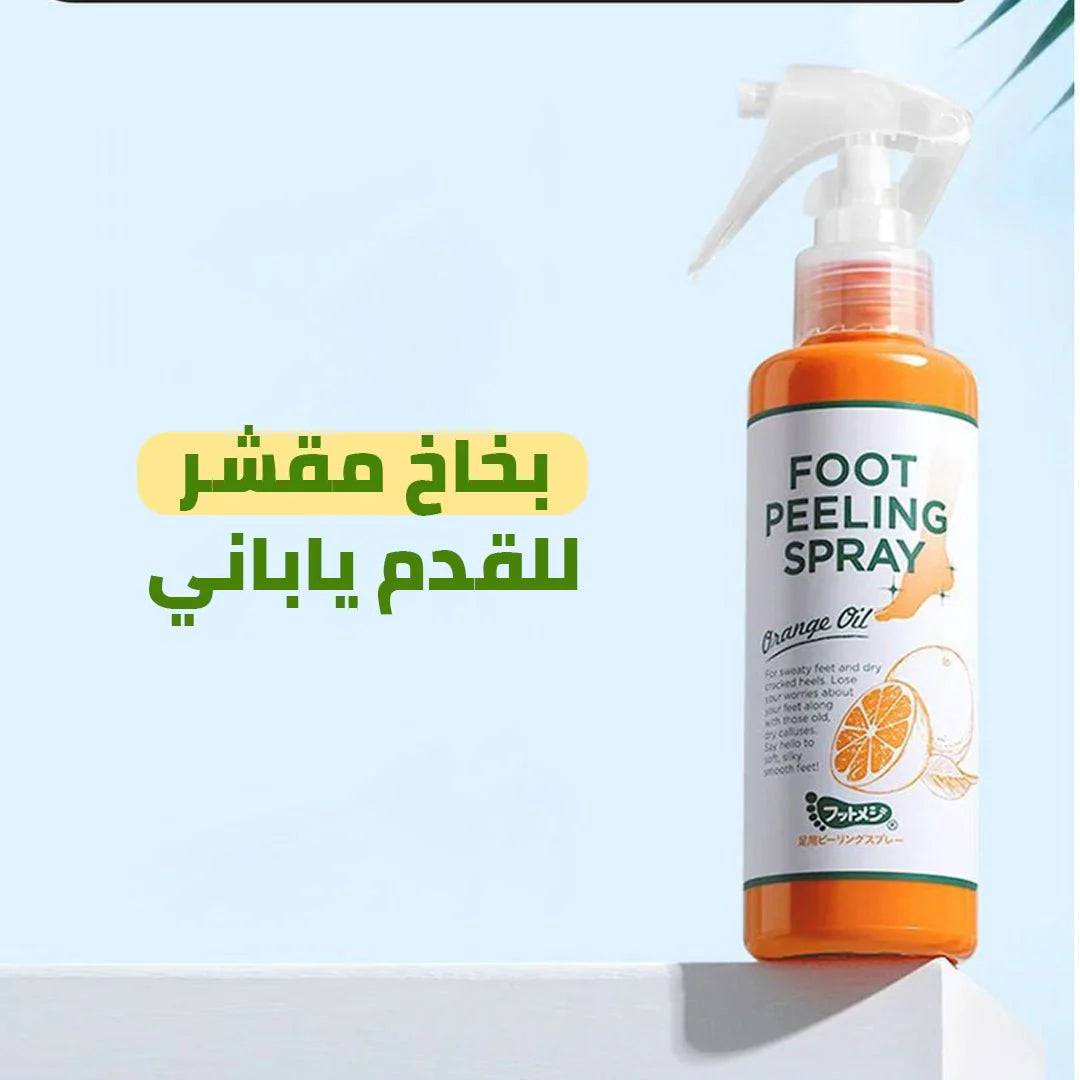 مقشر القدمين الكوري الأصلي(حبه والثانيه مجاناً) - Makfool