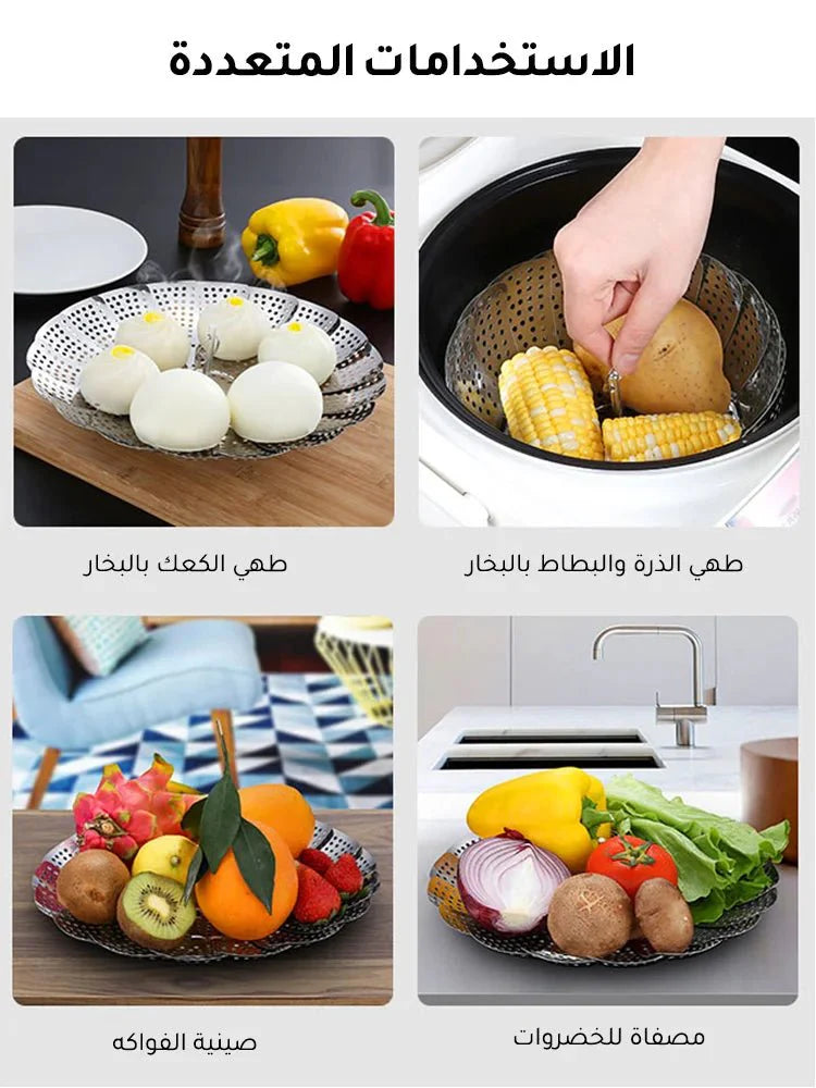 مصفاة طهي البخار متعددة الوظائف جودة ألمانية - Makfool