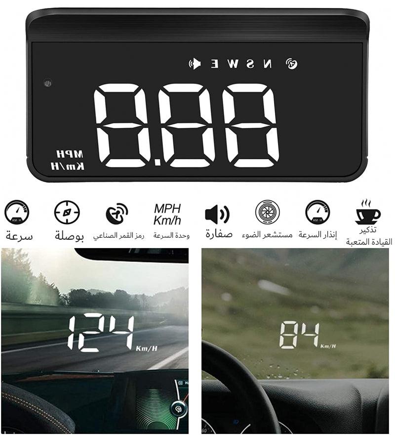 شاشة عرض رأسية رقمية للسيارة مع بوصلة لتحديد الإتجاهات في البر - Makfool