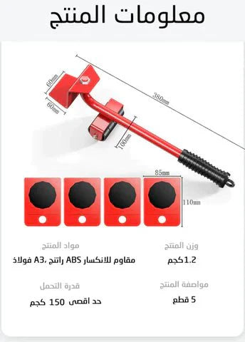 2023 حامل الاثاث المميز - ٥ قطع - Makfool