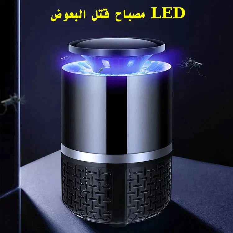 2023 جهاز قاتل البعوض المتنقل الجديد - Makfool