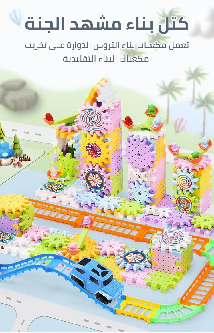 مكعبات بناء كهربائية~ ألعاب تعليمية للأطفال في مرحلة الطفولة المبكرة