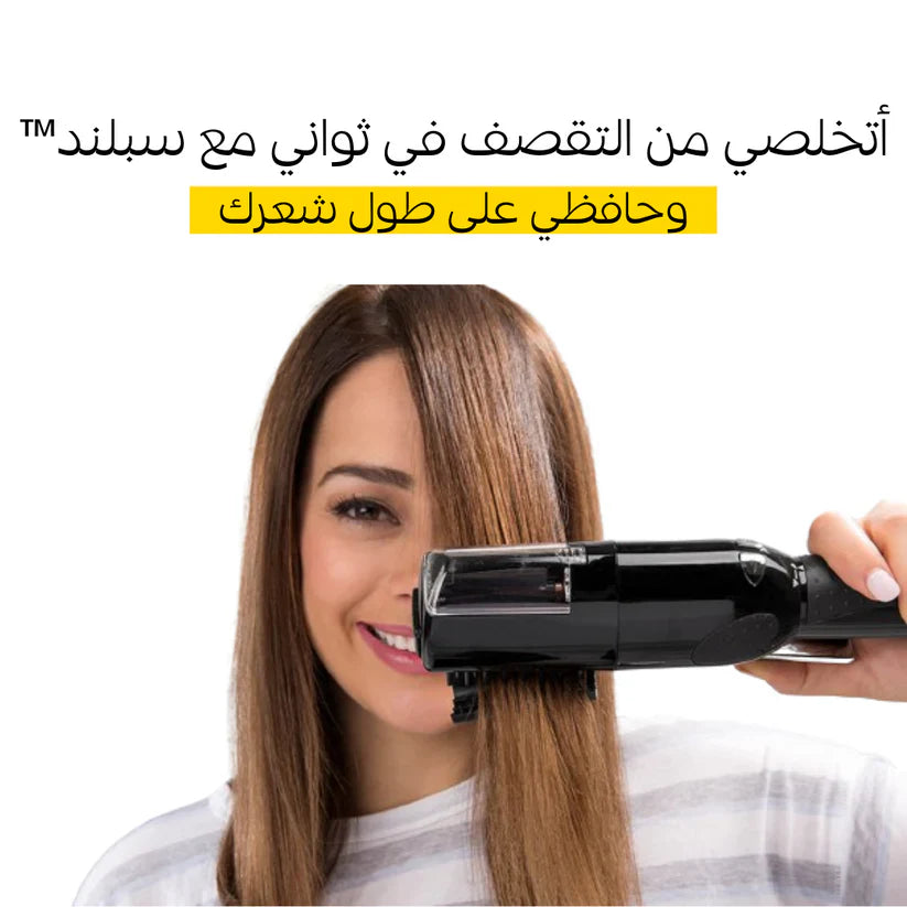 سبلند™ - جهاز إزالة التقصف 2024