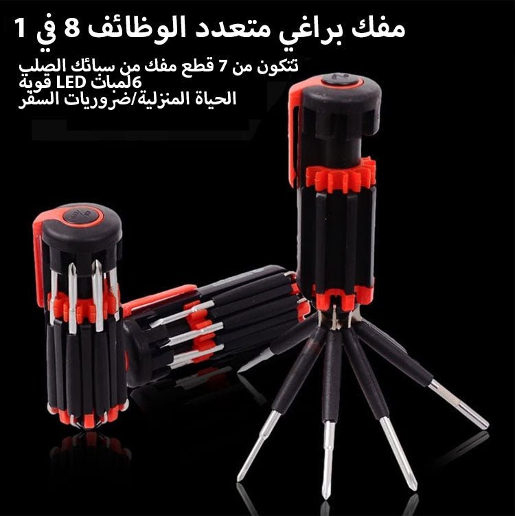 8 مفكات في أداة واحدة ، أداة إصلاح احترافية محمولة - Makfool
