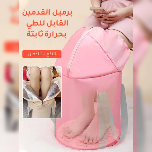 2024 برميل القدمين القابل للطي بحراره ثابته