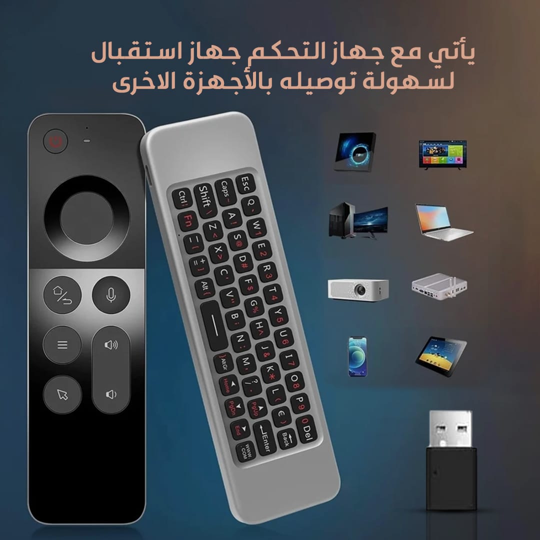 جهاز تحكم بالشاشات السحري