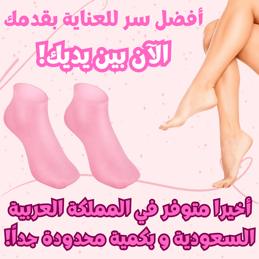 طقم جوارب وقفازات الترطيب القابلة لإعادة الإستخدام للتخلص من التشققات وخشونة القدم واليد - الأكثر مبيعا