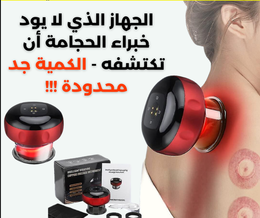 الحجامة الإلكترونية المطورة مع دليل الاستخدام