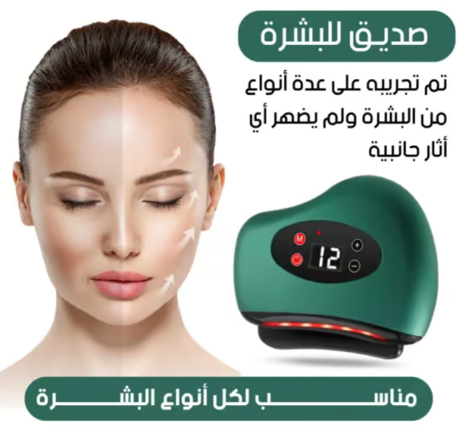 جهاز التدليك الكهربائي لشد الوجه والرقبة