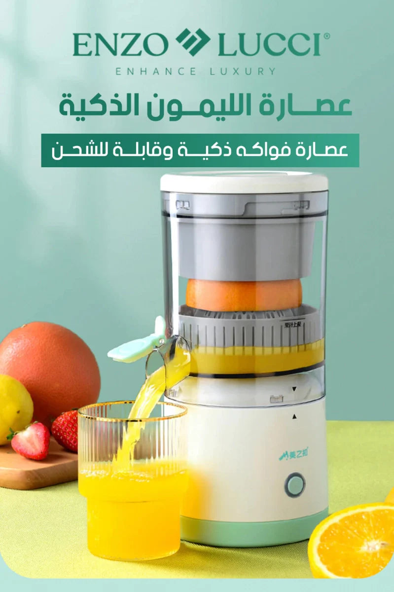 عصارة الفواكه الكهربائية اللاسلكية 400 مل (المنتج الاصلي)