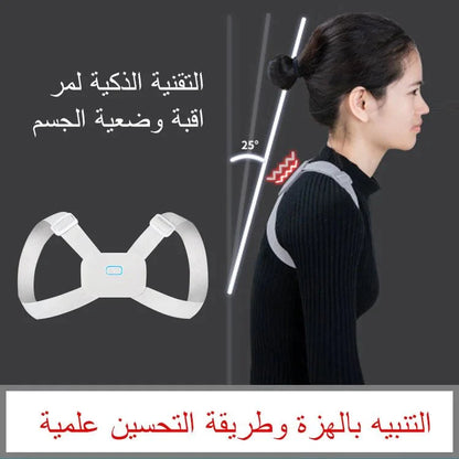 الحزام الذكي لتصحيح الحدبة الاصلي - Makfool