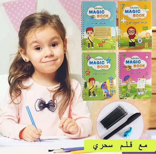 المجلد الذكي 📚 مجموعة 4 كتب تعليمية لطفلك - Makfool