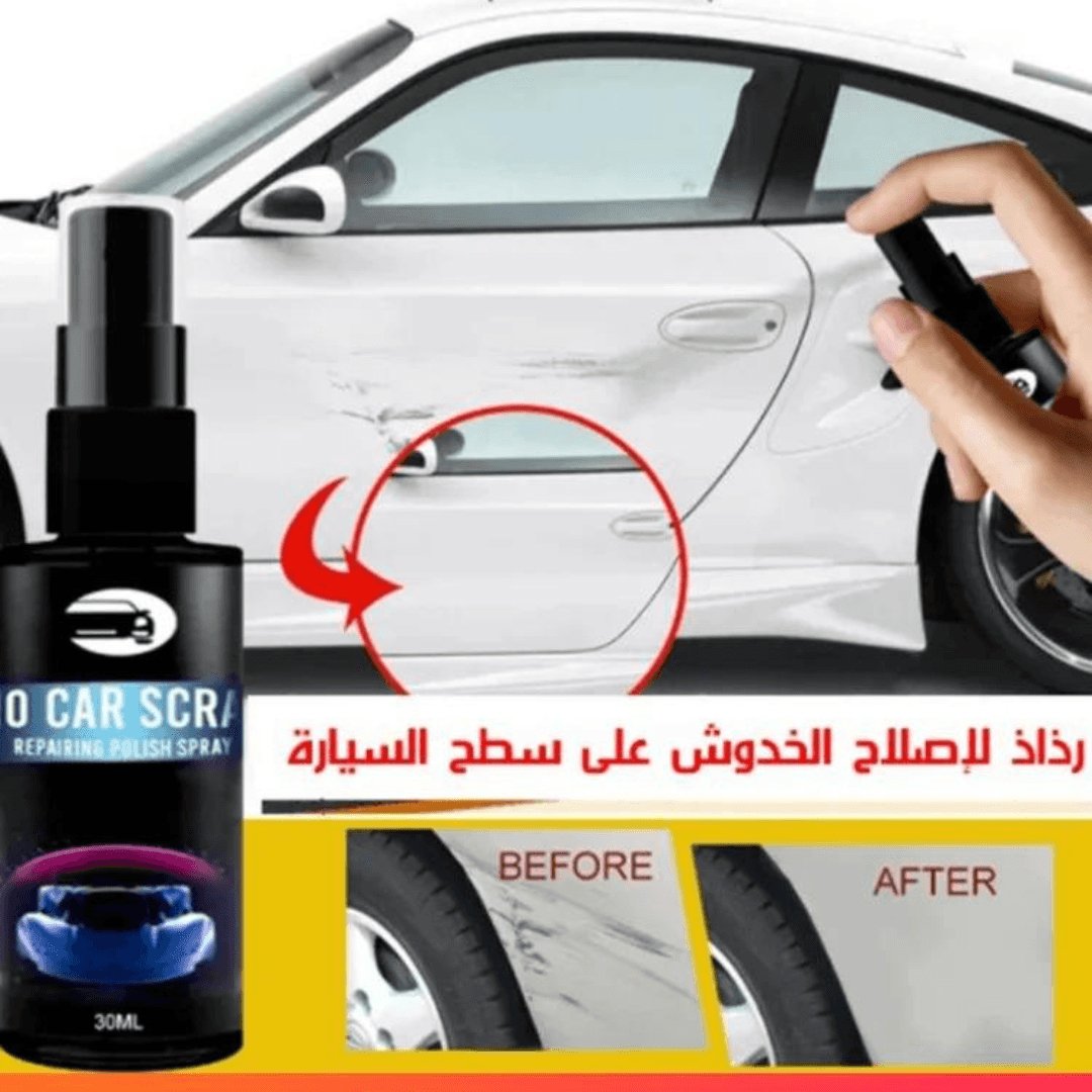 الرذاذ السحري لإصلاح الخدوش على السيارات - Makfool