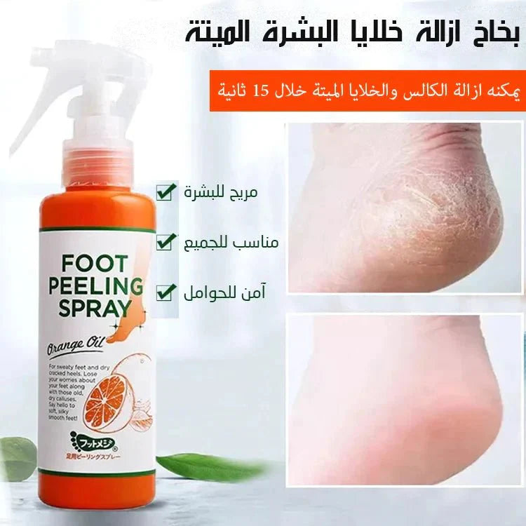 بخاخ تنظيف الجسم ومزيل للجلد الميت (عدد 2) - Makfool