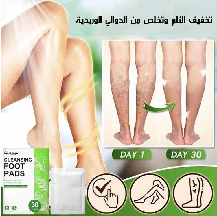 ضمادات للتخلص من التورم الاصلية - Makfool