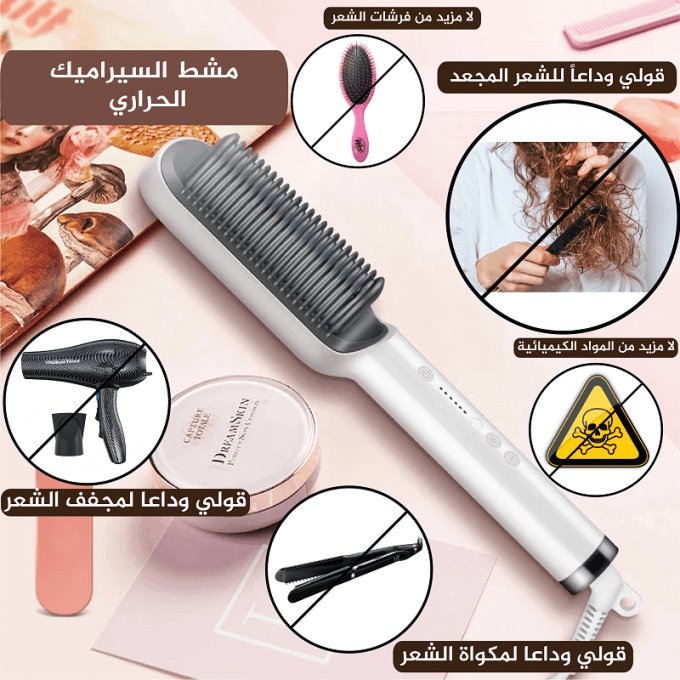 فرشاة الشعر الأيونية الحرارية uae - Makfool
