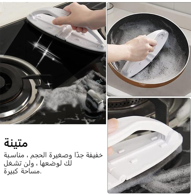 فرشاة التنظيف الإسفنجية القابلة للطي - Makfool