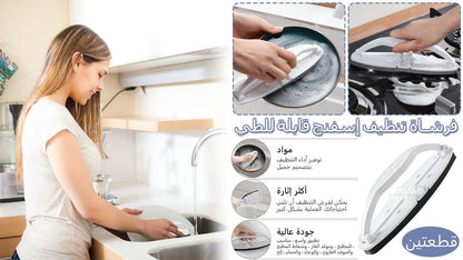 فرشاة التنظيف الإسفنجية القابلة للطي - Makfool