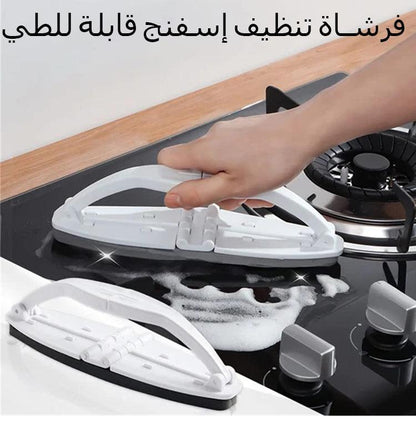 فرشاة التنظيف الإسفنجية القابلة للطي - Makfool