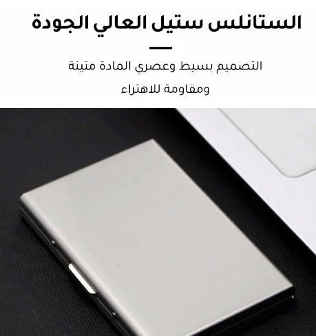 حافظة بطاقات ستانليس مميزة - Makfool