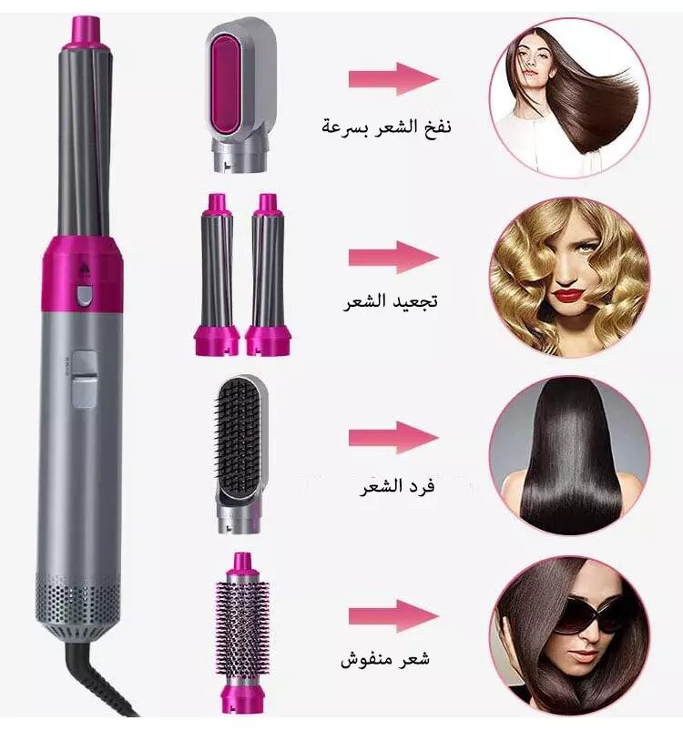HairPro™ مصفف الشعر 5 في 1 الاكثر مبيعا