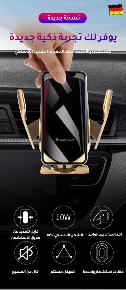 حامل جوال للسيارة الأتوماتيكي بخاصية الشحن السريع - Makfool