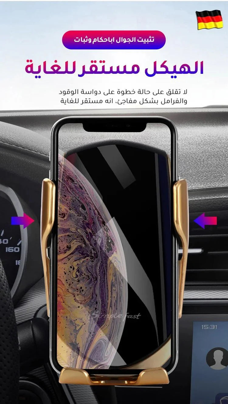 حامل جوال للسيارة الأتوماتيكي بخاصية الشحن السريع - Makfool