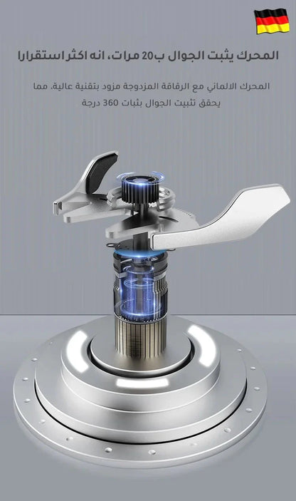 حامل جوال للسيارة الأتوماتيكي بخاصية الشحن السريع - Makfool