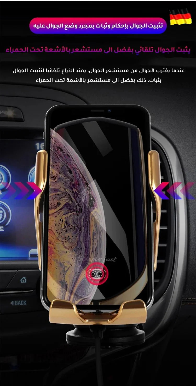 حامل جوال للسيارة الأتوماتيكي بخاصية الشحن السريع - Makfool