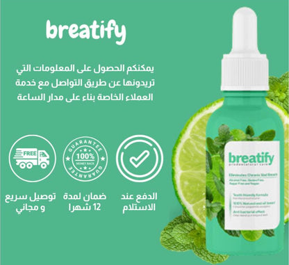 حان الوقت لتتخلص من رائحة الفم الكريهة - Makfool