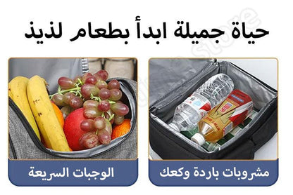 حقيبة حفظ الطعام الحرارية المقاومة للماء - Makfool