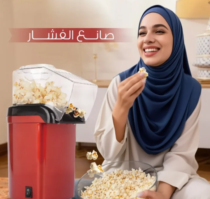 الة صنع الفشار بالهواء الساخن المنزلية,ماكينة صنع فشار صحية خالية من الدهون والزيوت في 3 دقائق فقط!