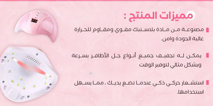 جهاز تجفيف طلاء الاظافر uae - Makfool