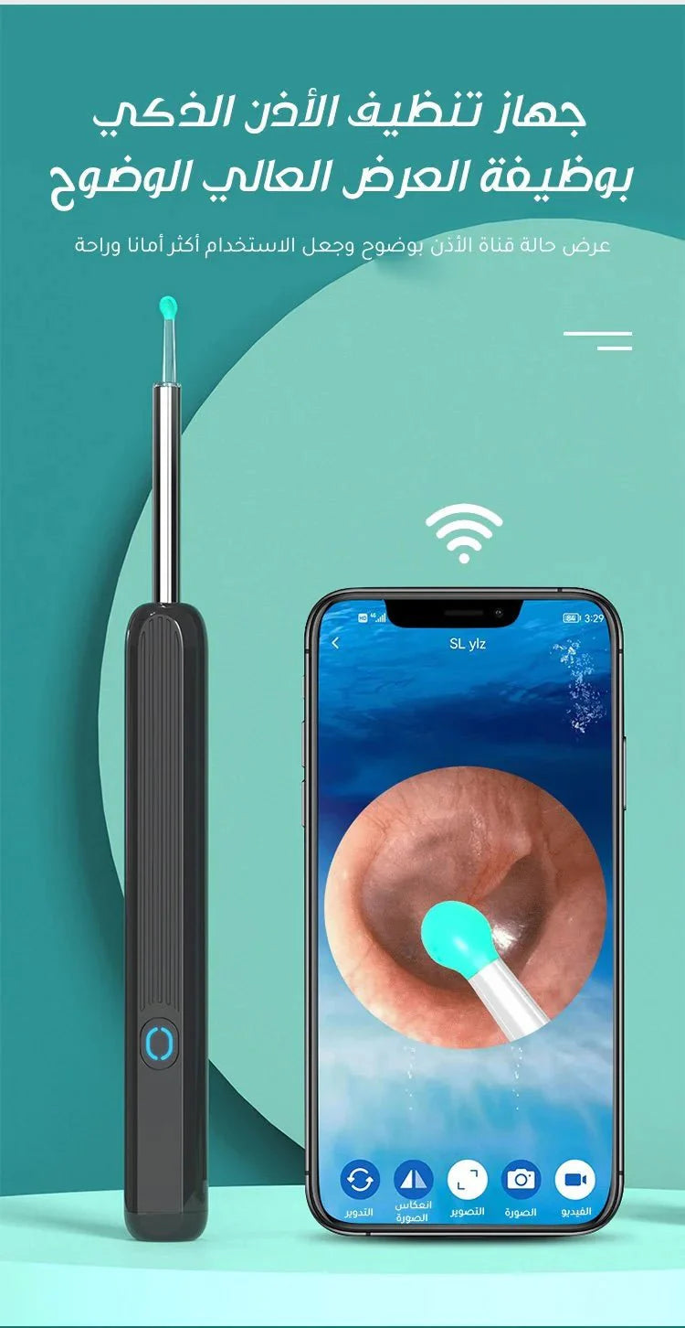 جهاز تنظيف الأذن الذكي بوظيفة التنظير الداخلي - Makfool