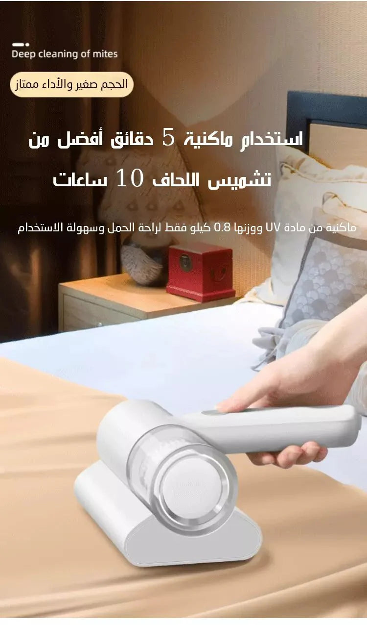 جهاز تنظيف الكنب و السجاد المميز - Makfool