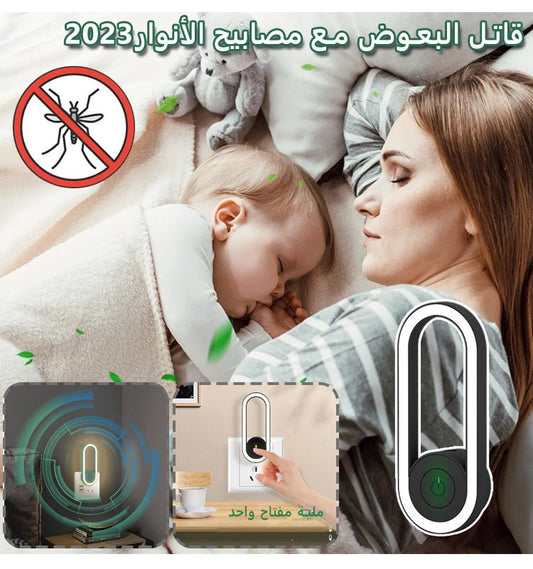 قاتل البعوض مع مصابيح الأنوار 2023 - Makfool