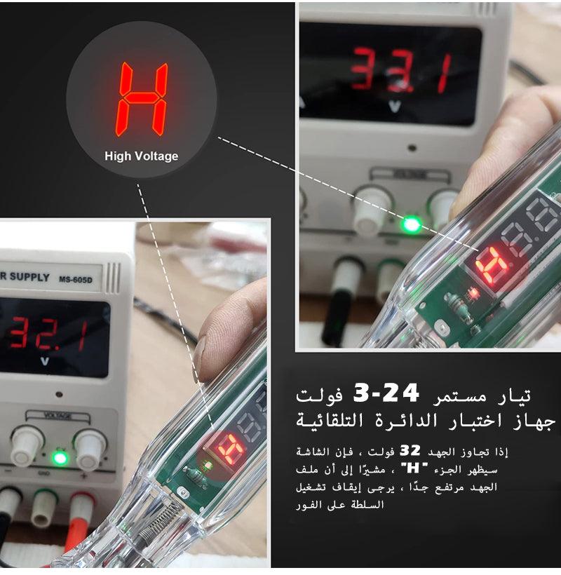 قلم فحص الدوائر الكهربائية للمركبات لأنظمة 3 - 48V - Makfool