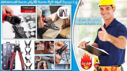 كماشة 5 في 1 متعددة الاستعمال - Makfool