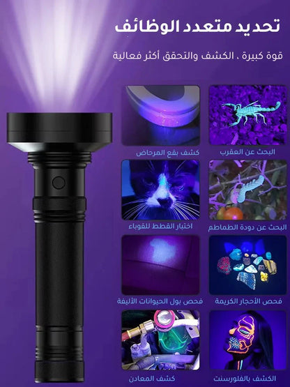 كشاف القبض على العقارب بضوء أرجواني - Makfool